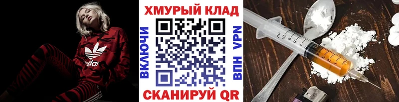 Героин хмурый Малаховка