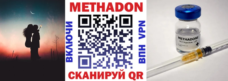 Метадон VHQ  Малаховка 